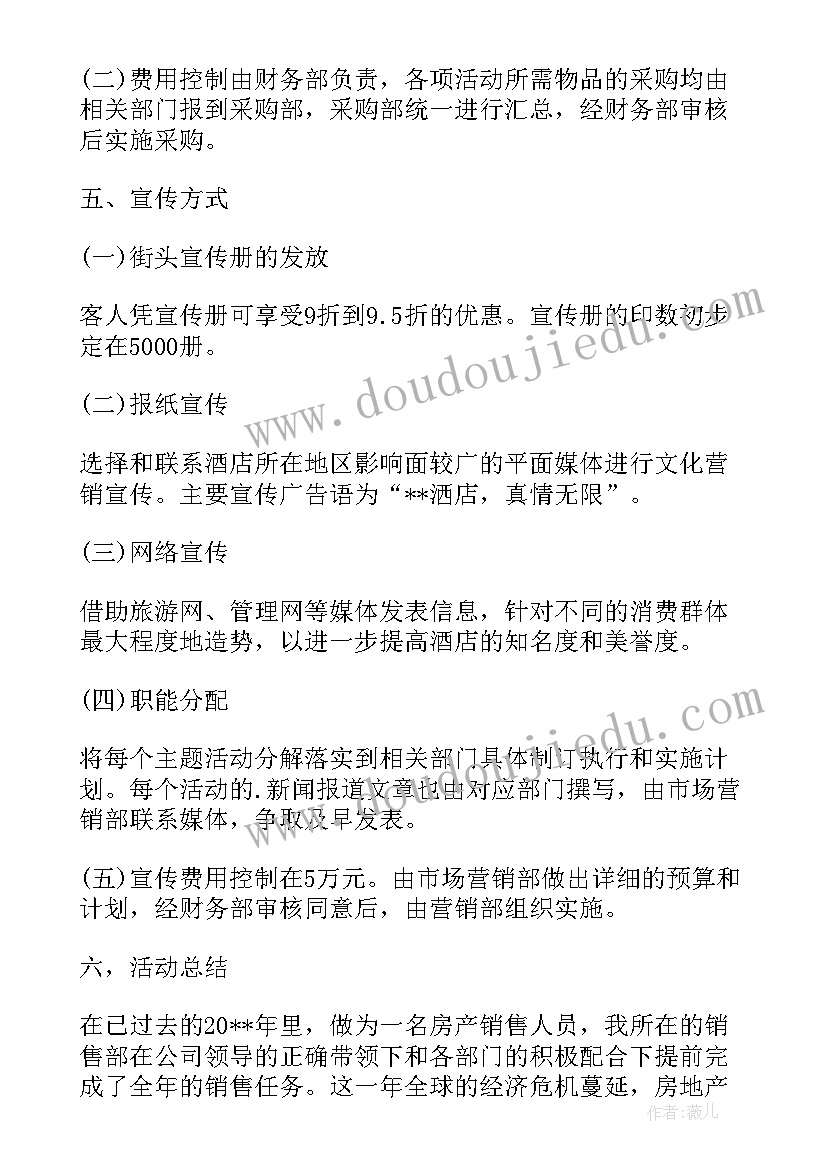 2023年青椒计划总结美篇(实用8篇)