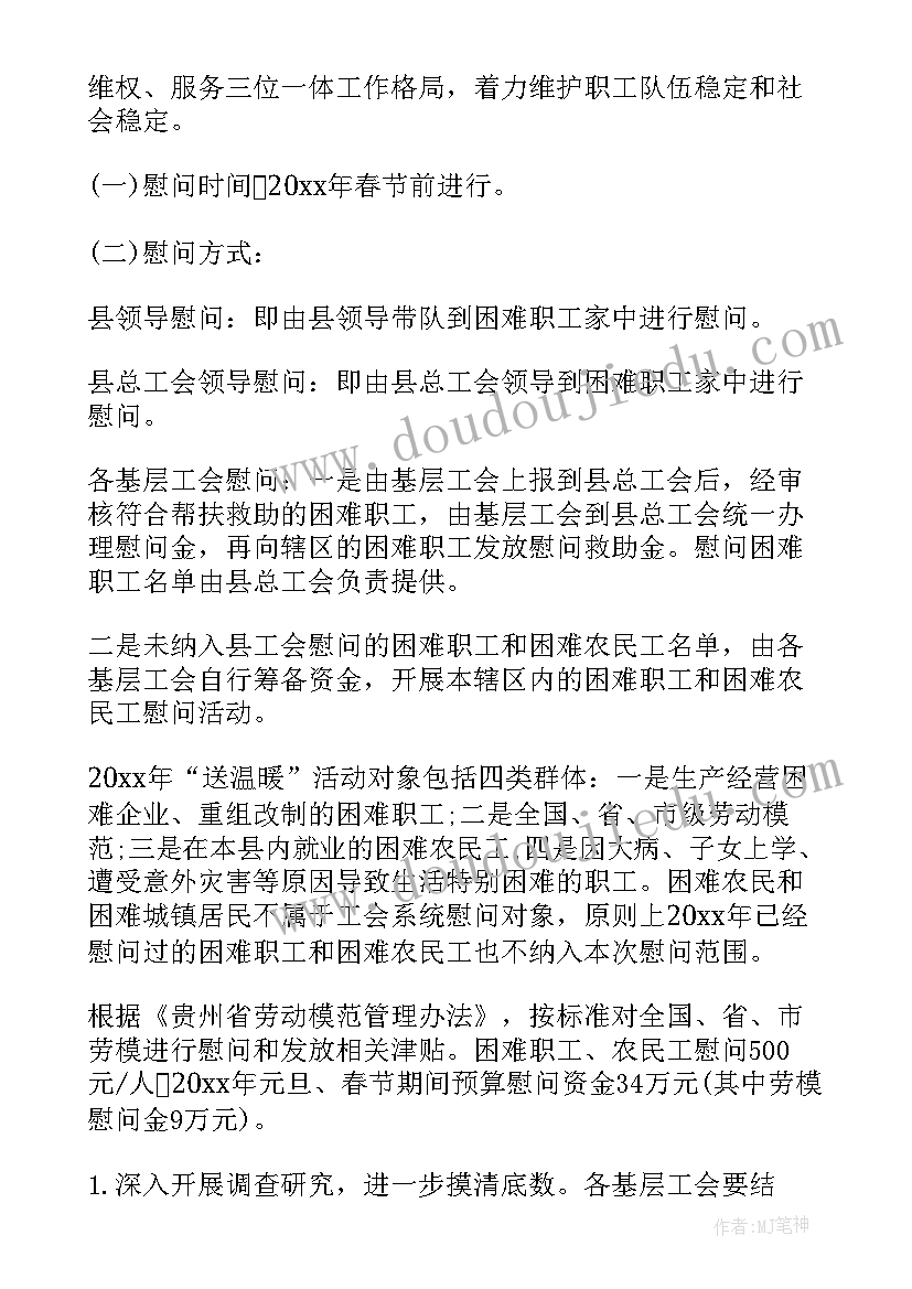 2023年工会文体活动方案及奖励设置(模板10篇)