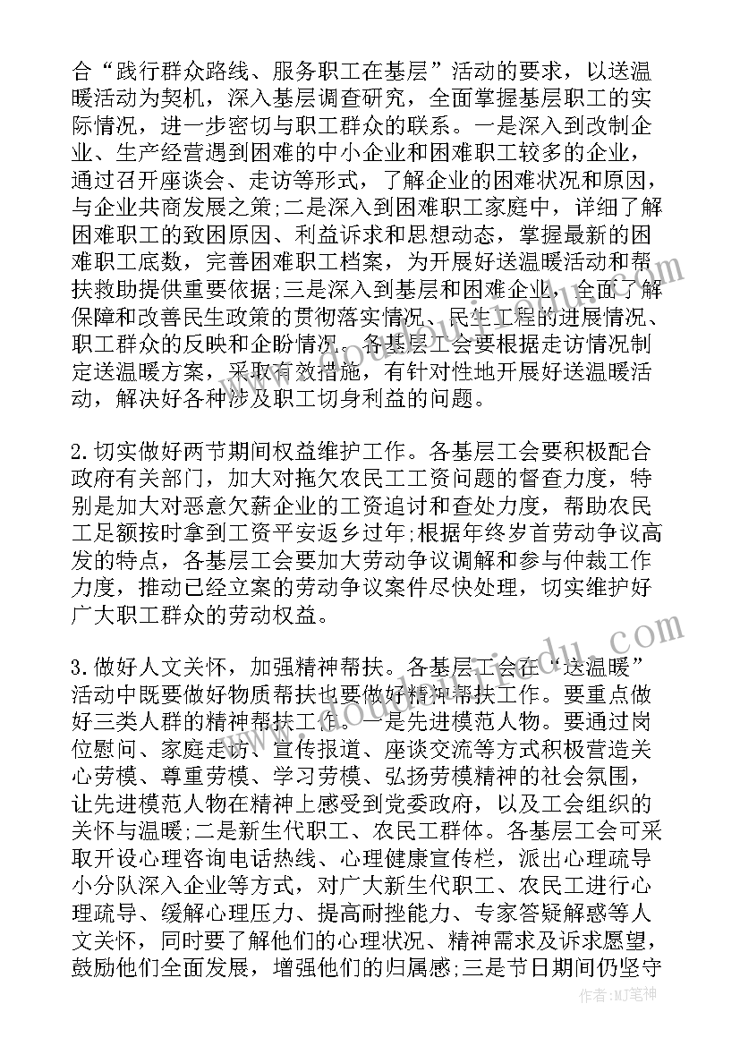 2023年工会文体活动方案及奖励设置(模板10篇)