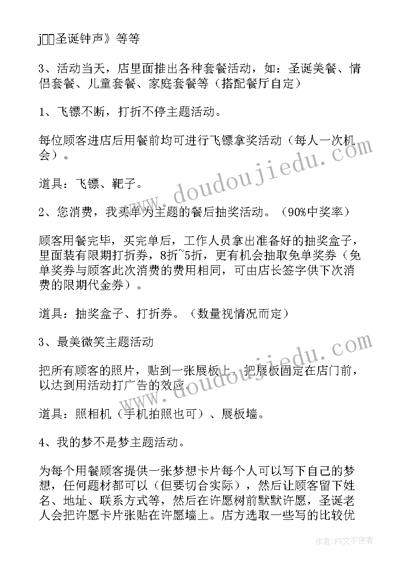 酒店建党节营销活动方案 酒店餐厅端午节促销活动方案(汇总5篇)