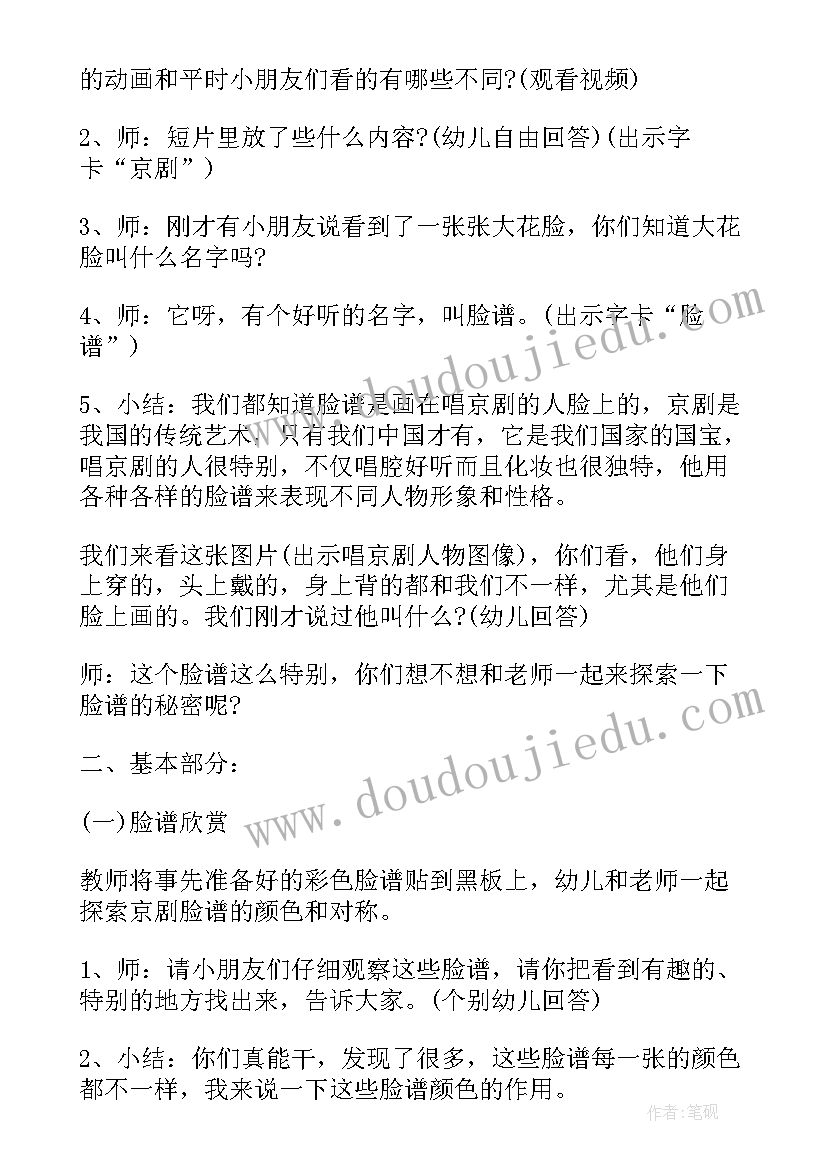 2023年美术画汽车反思 大班美术脸谱装饰教学反思(实用8篇)