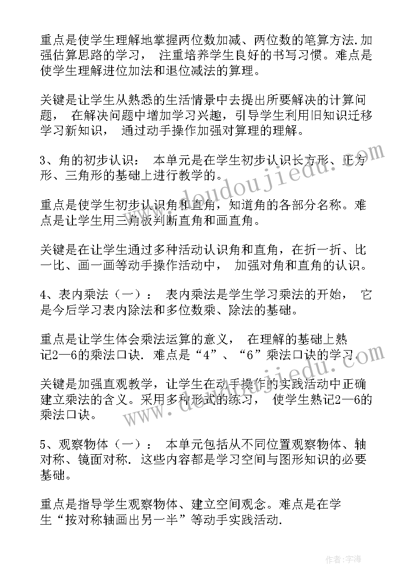 企业工作规划 企业财务部门工作规划书(大全5篇)