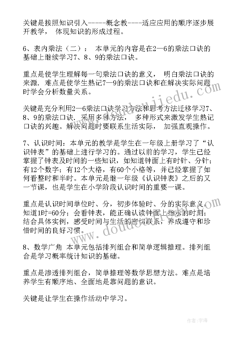 企业工作规划 企业财务部门工作规划书(大全5篇)