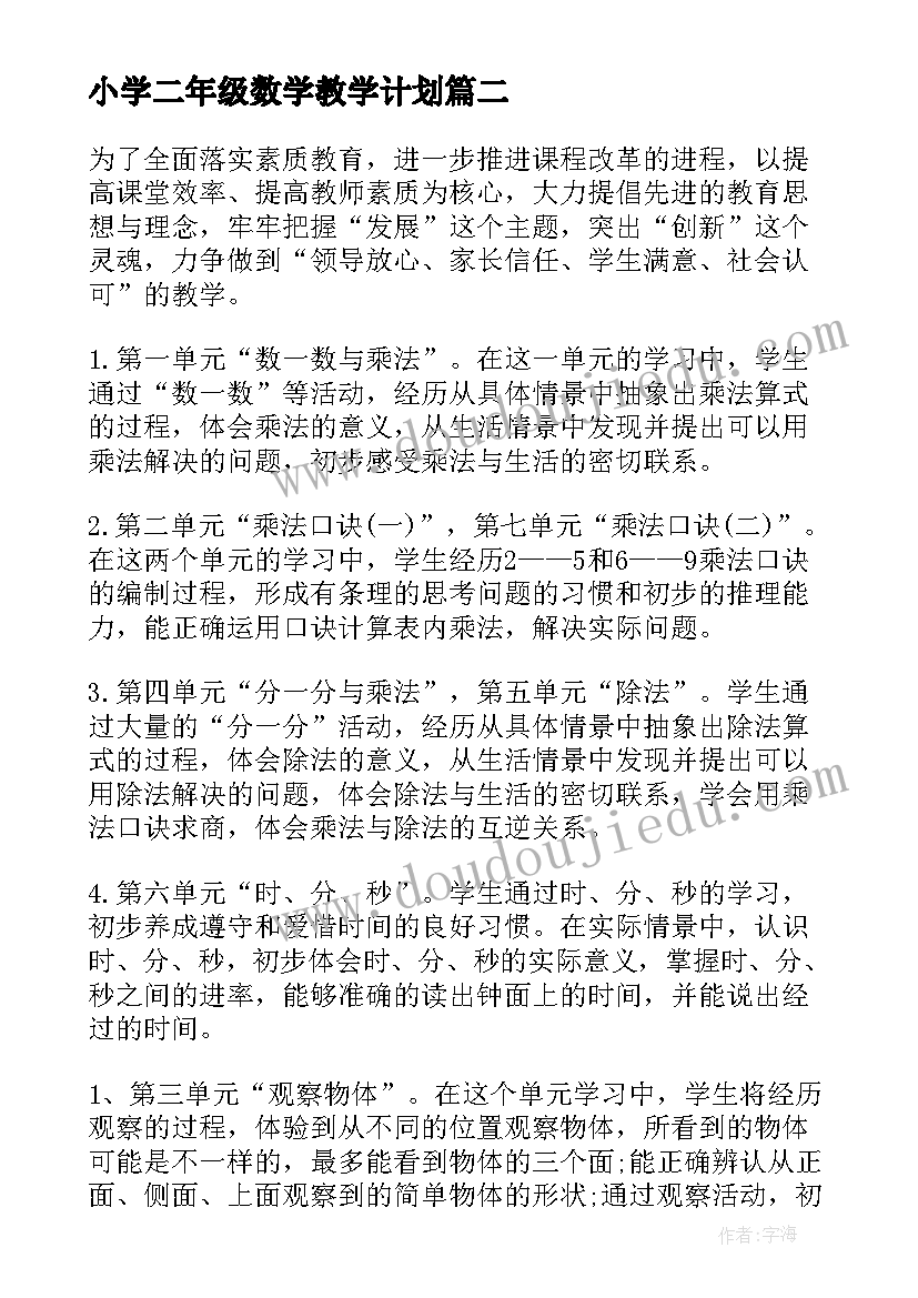 企业工作规划 企业财务部门工作规划书(大全5篇)