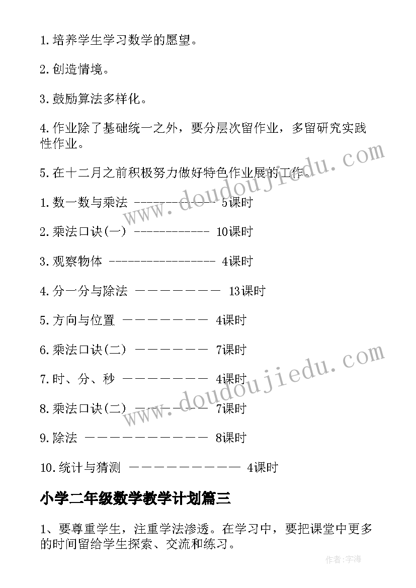 企业工作规划 企业财务部门工作规划书(大全5篇)