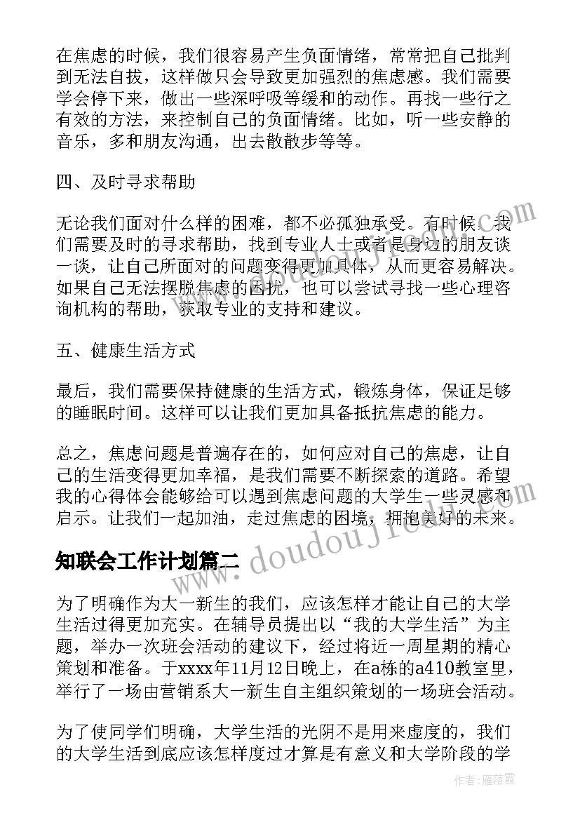 秋季开学典礼活动方案及流程(优质7篇)