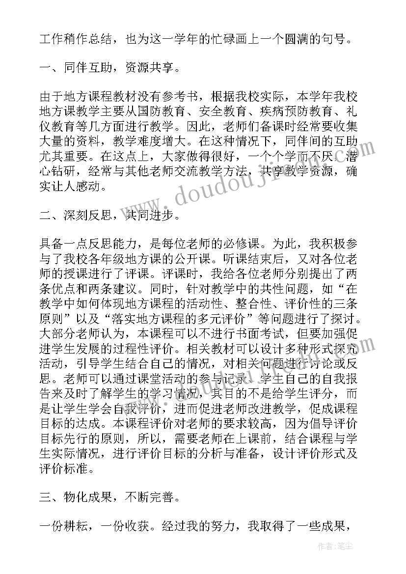 2023年小学二年级教学工作计划语文 二年级教学工作计划(精选6篇)