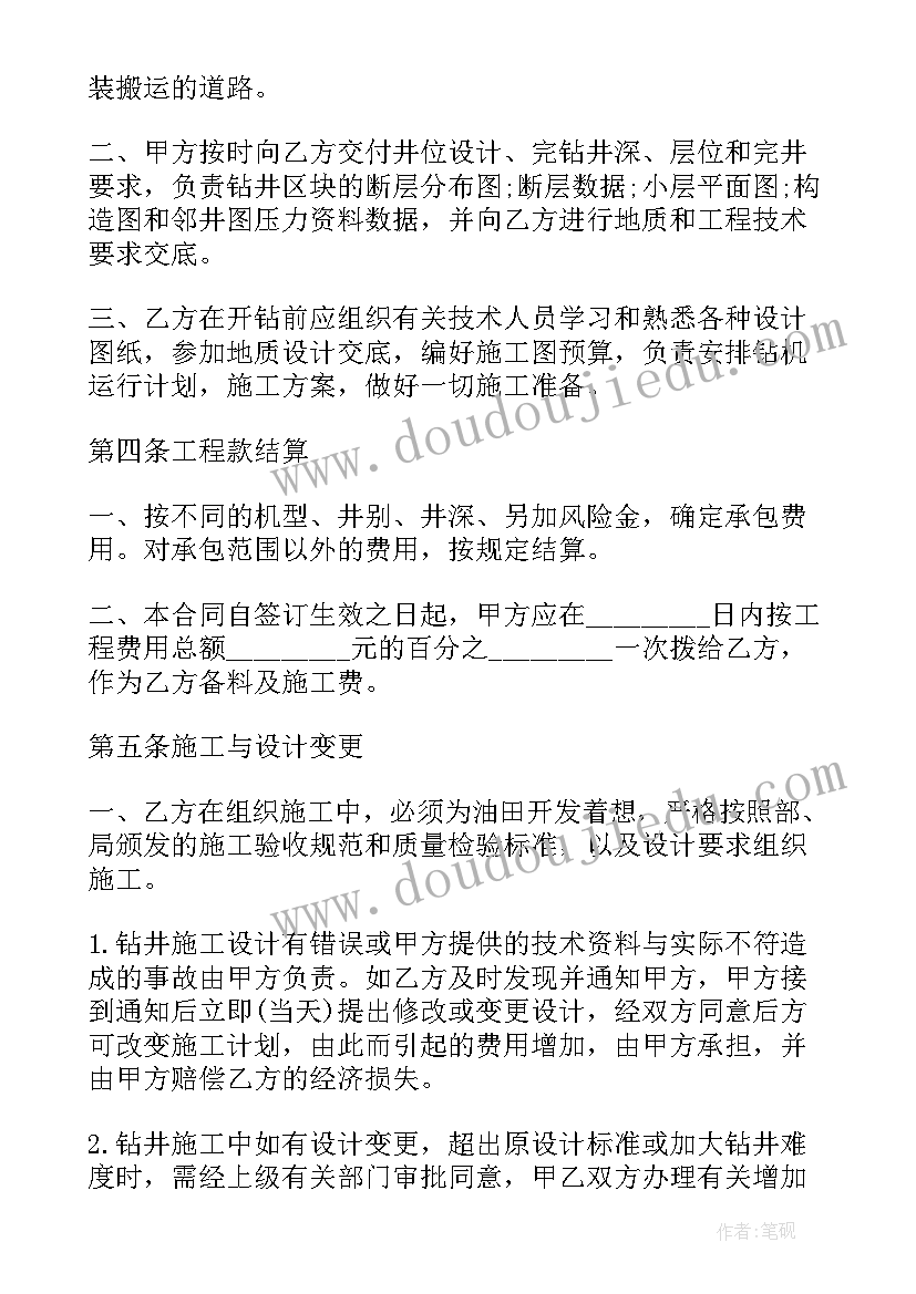 2023年学校项目建设合同(通用6篇)