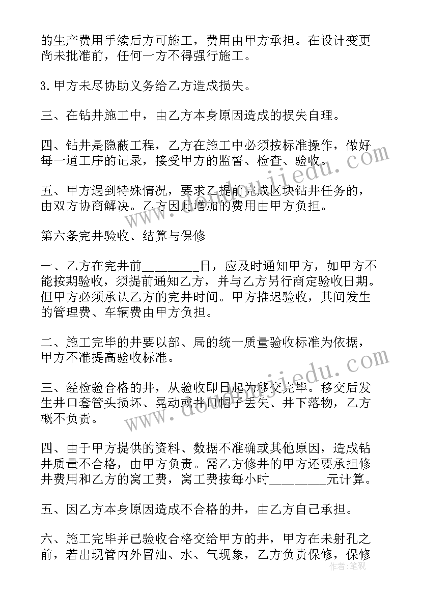 2023年学校项目建设合同(通用6篇)