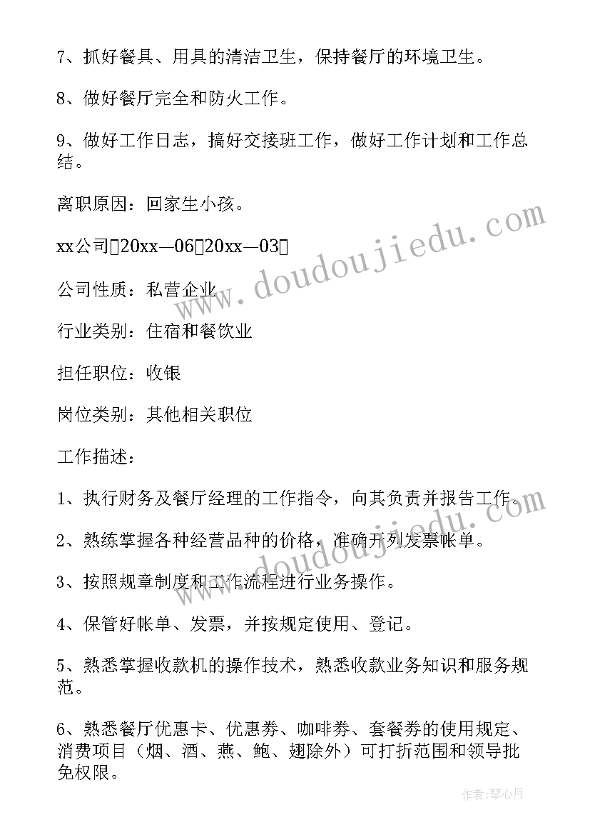 律师个人简历自我评价 标准个人简历空白表格下载(精选5篇)