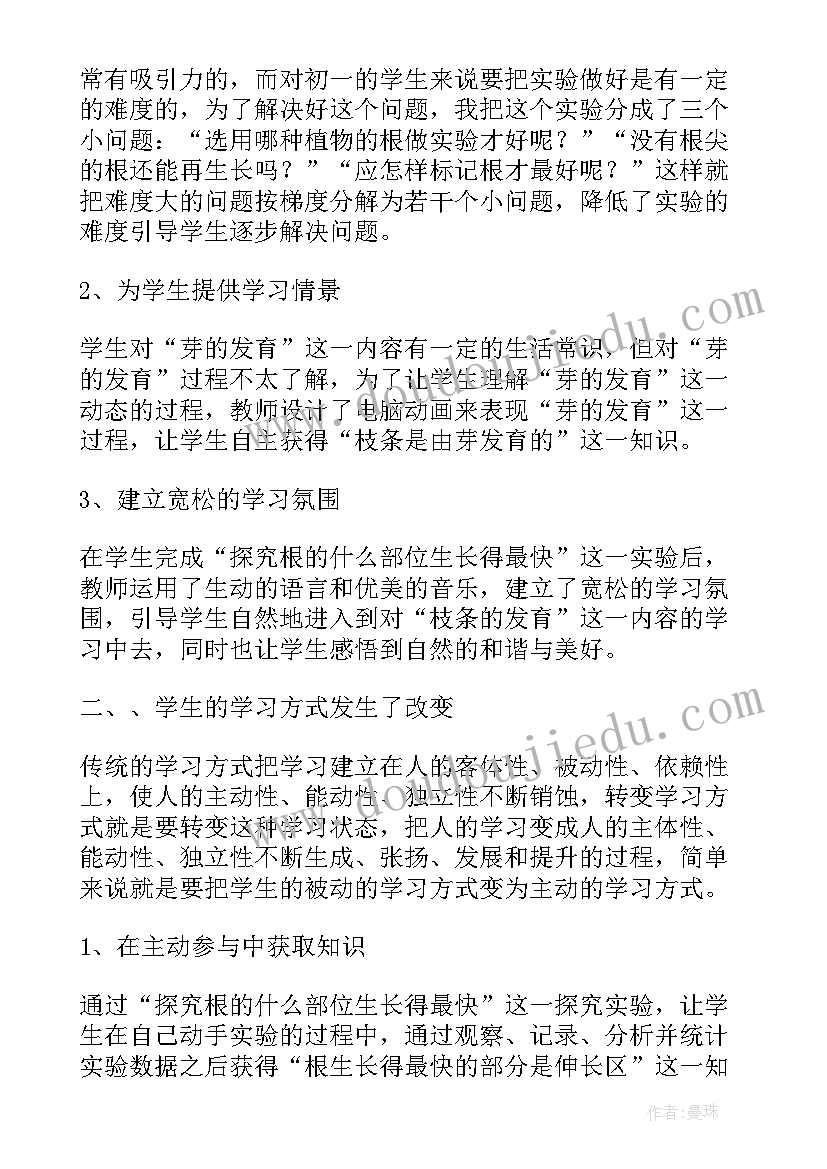 最新七年级生物教学反思和经验总结(实用7篇)