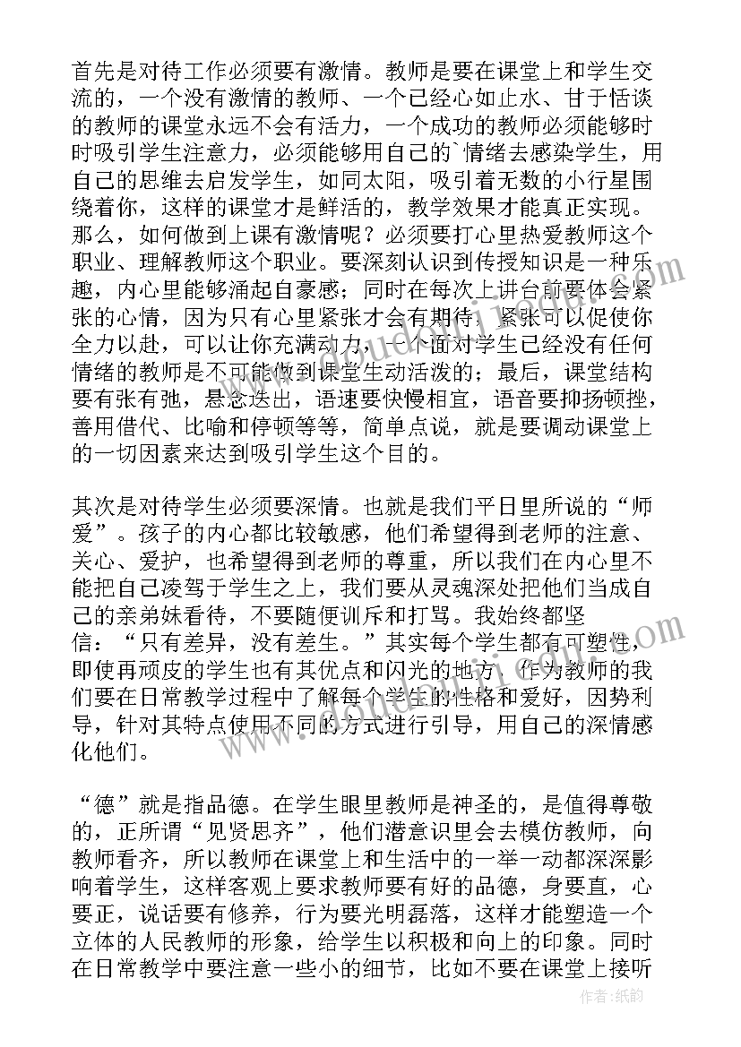 师德师风专项教育活动总结报告(大全8篇)