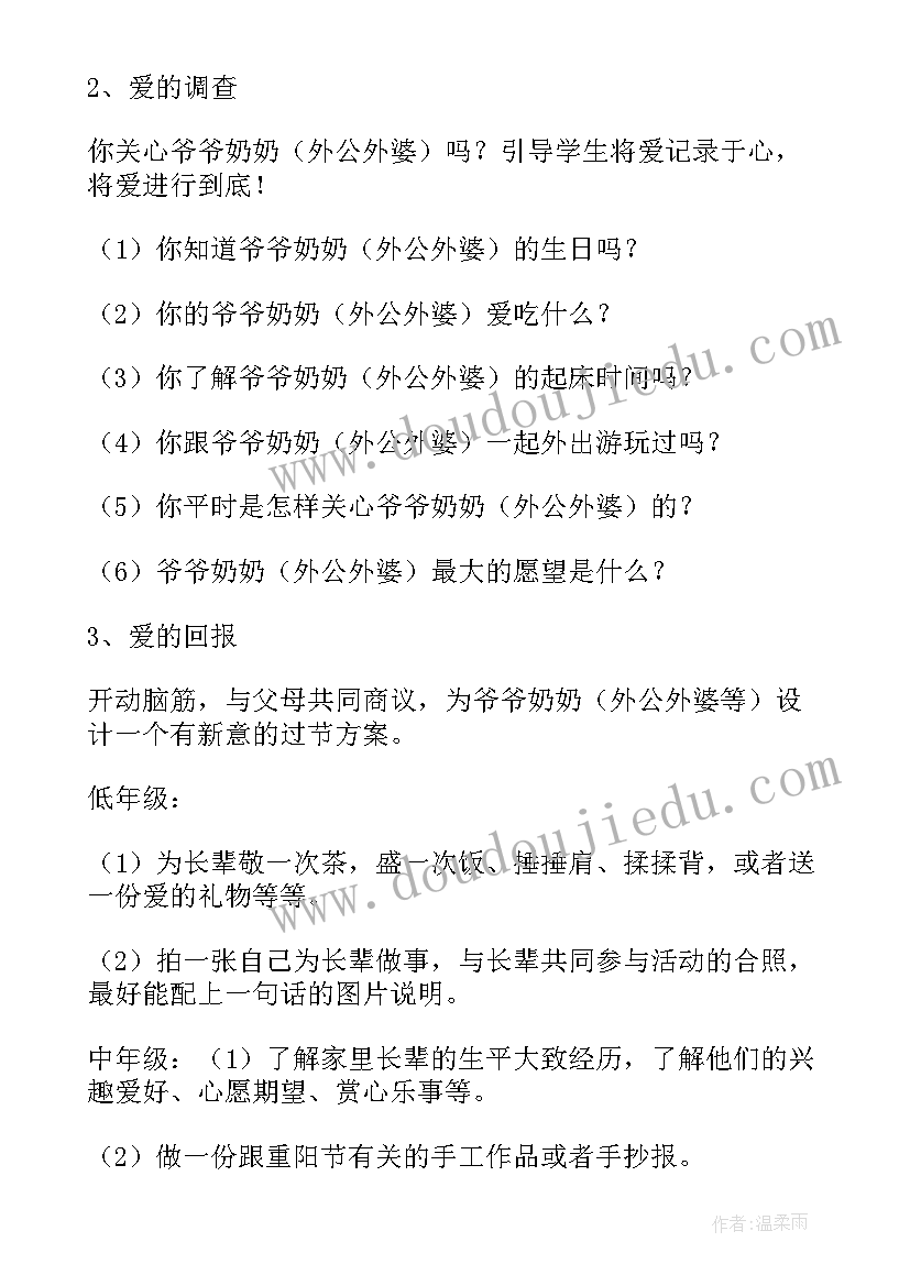 最新幼儿园小班公开课活动方案(优秀7篇)