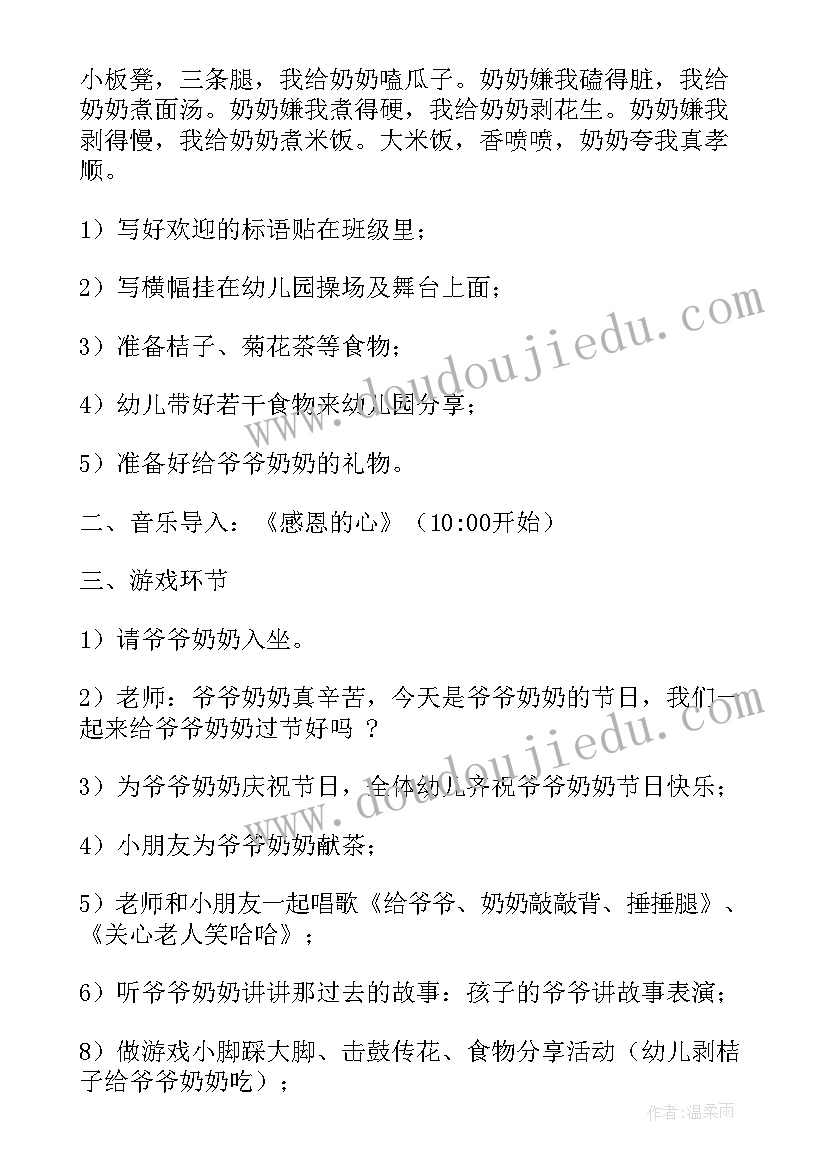 最新幼儿园小班公开课活动方案(优秀7篇)