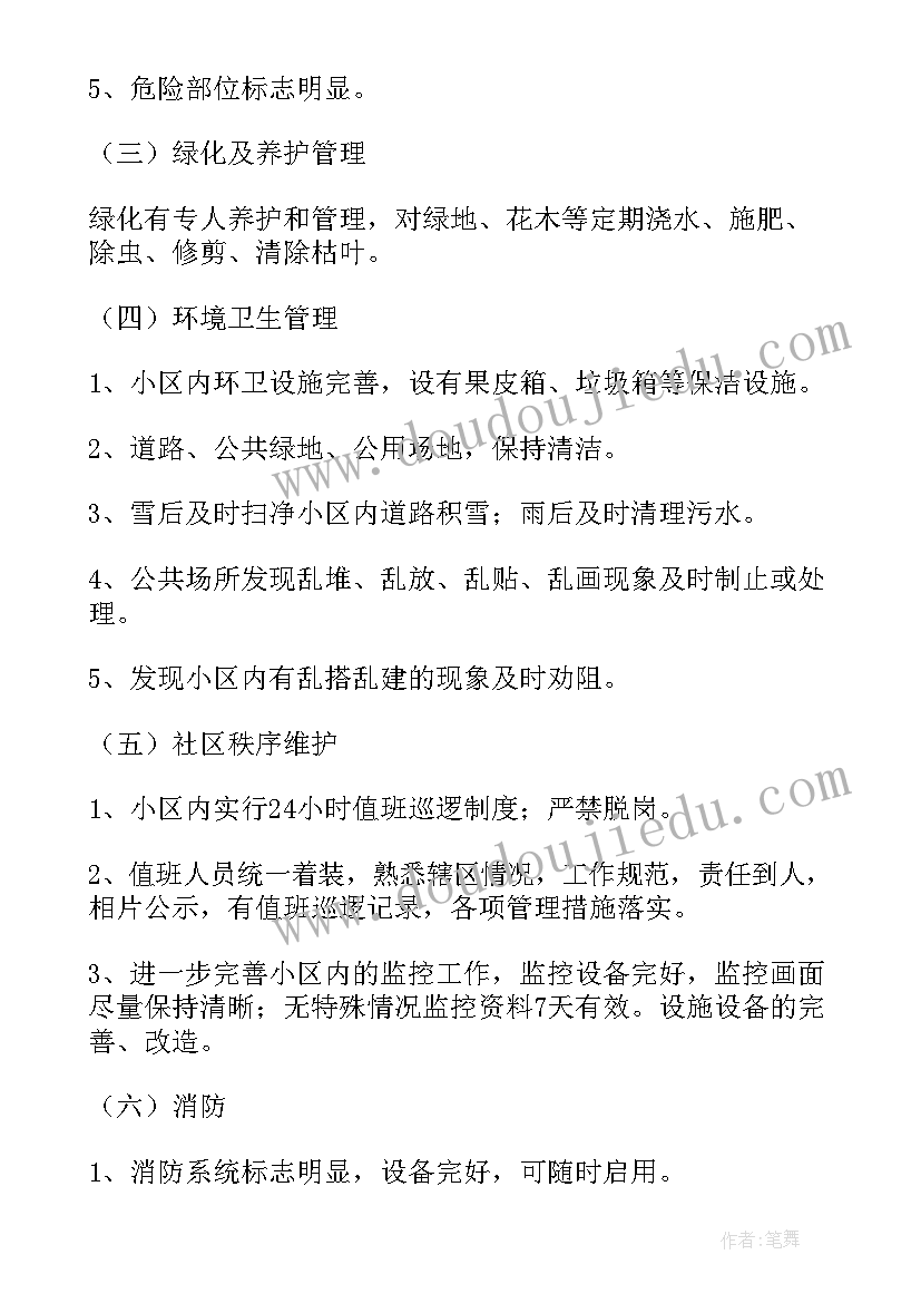 合同没有签字生效吗 业主签字合同优选(通用5篇)