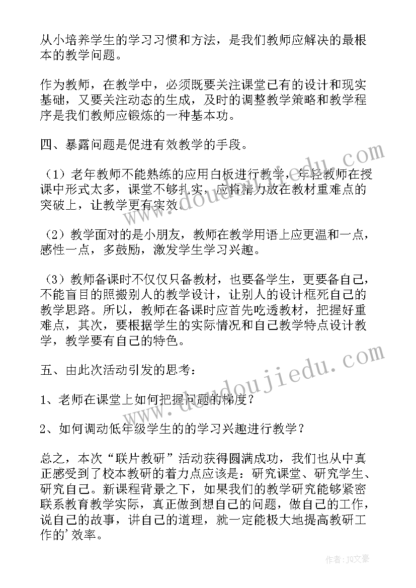 幼儿园绘本活动培训总结与反思(优秀5篇)