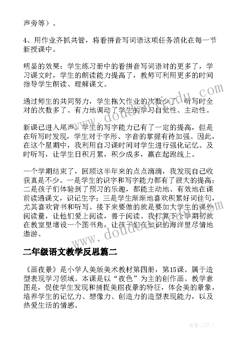 2023年乡村振兴专干履职情况报告(通用6篇)