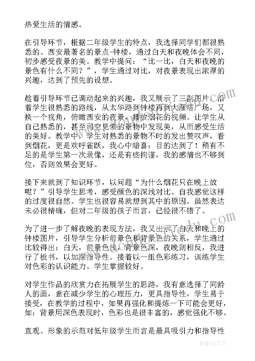 2023年乡村振兴专干履职情况报告(通用6篇)