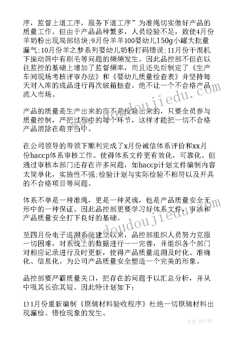 生产车间班组长述职报告(模板5篇)