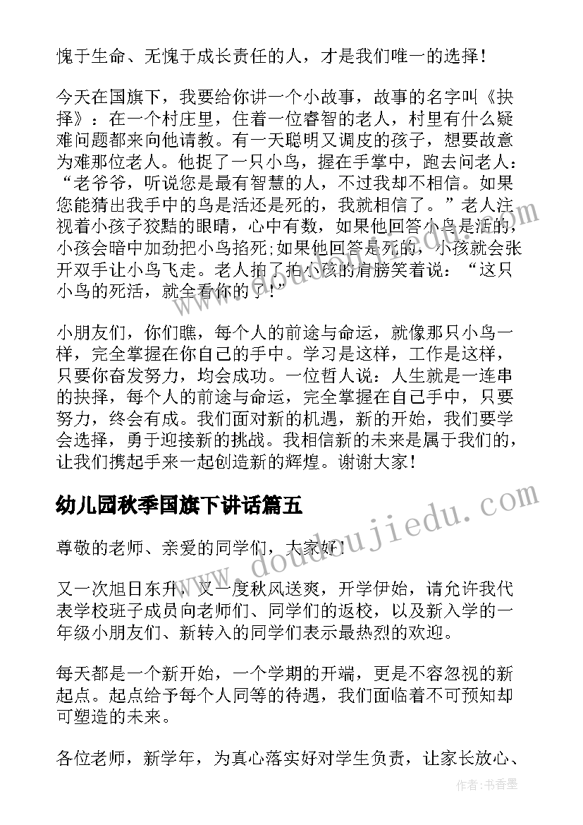 最新小学生保护环境的方案有哪些(汇总6篇)