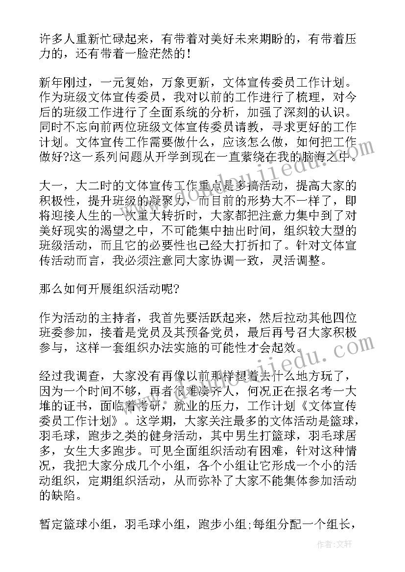 2023年大学体委辞职报告(实用5篇)