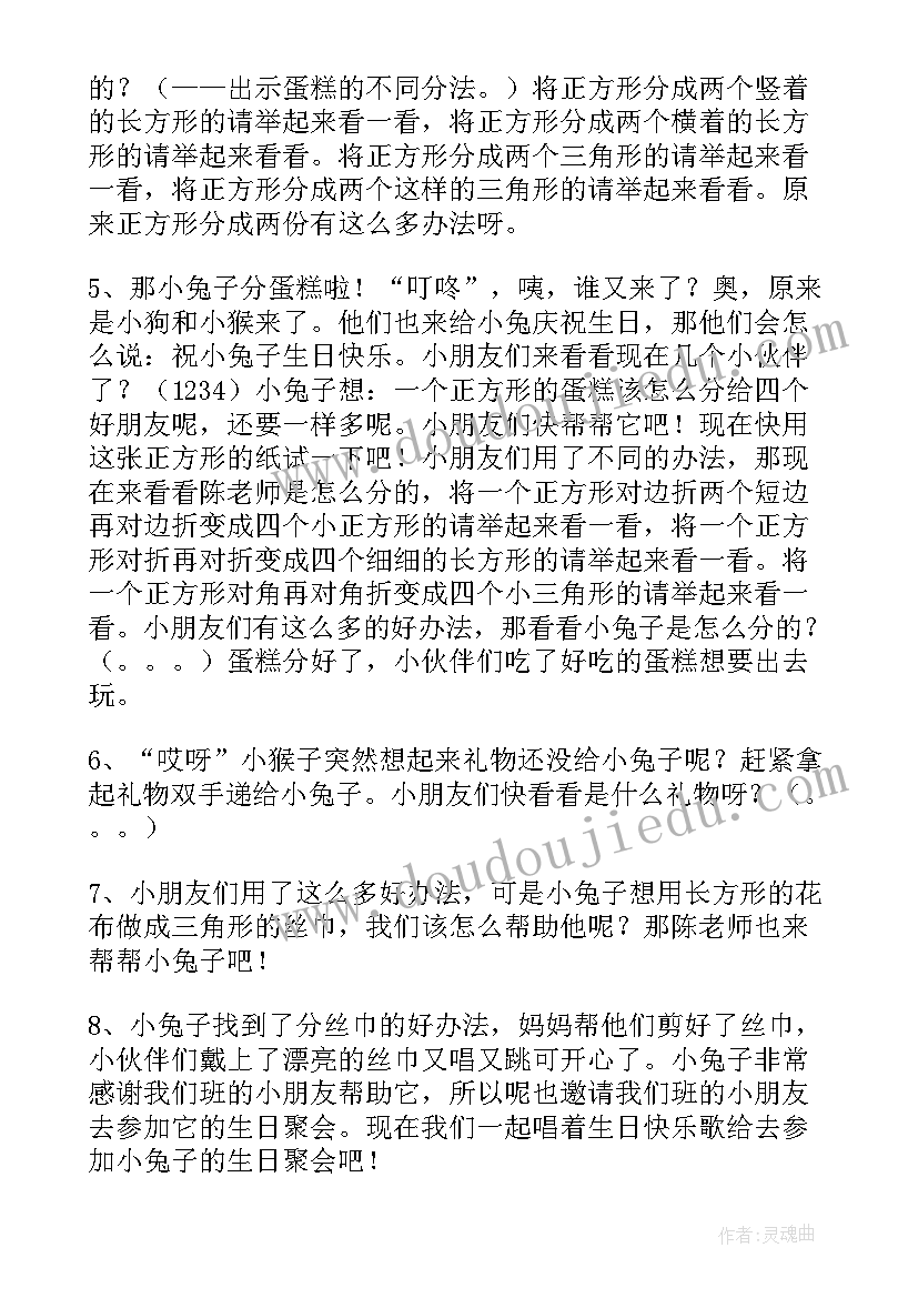 2023年幼儿园科学区角活动教案(精选5篇)