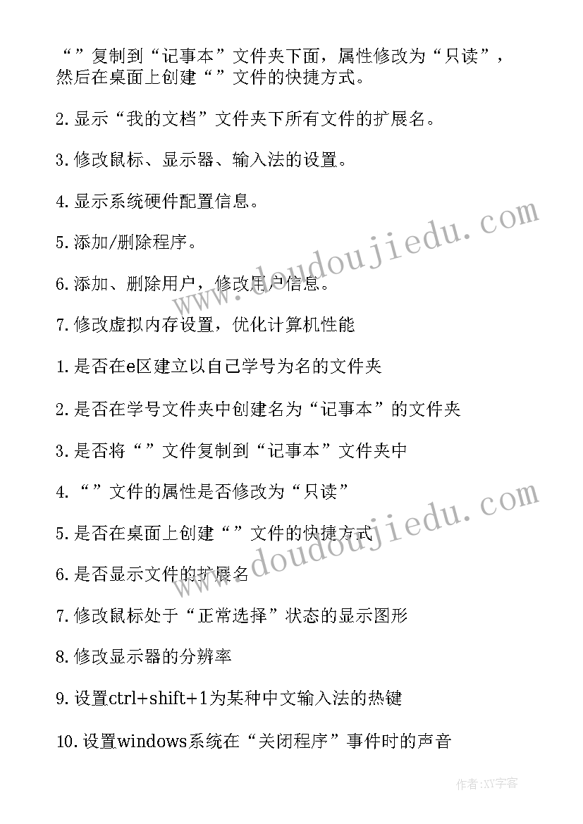 计算机实验报告(实用5篇)