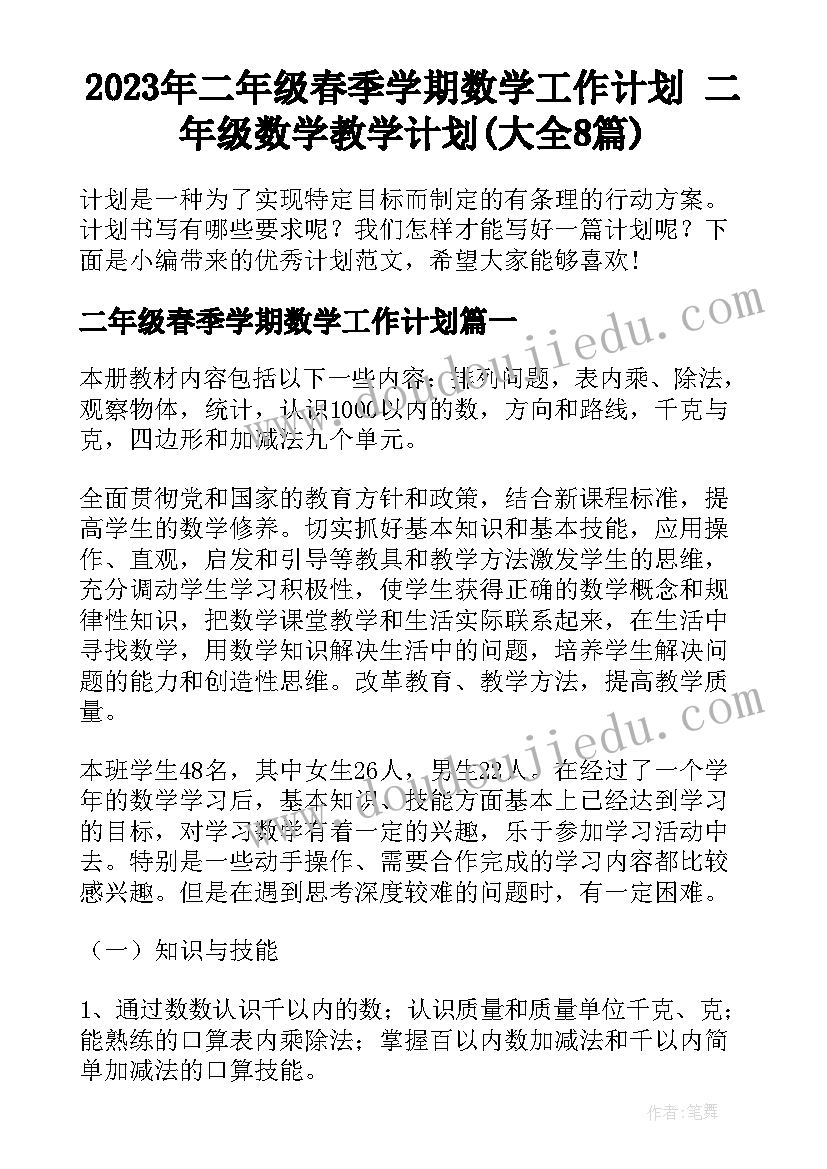 最新跳绳教案小学六年级(优秀6篇)