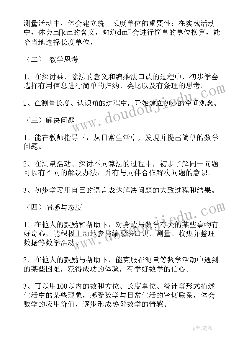 最新跳绳教案小学六年级(优秀6篇)