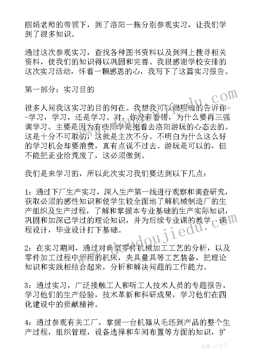 2023年一拖柴油机参观报告(实用5篇)