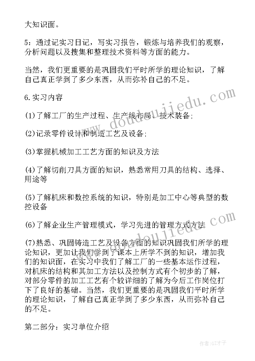 2023年一拖柴油机参观报告(实用5篇)