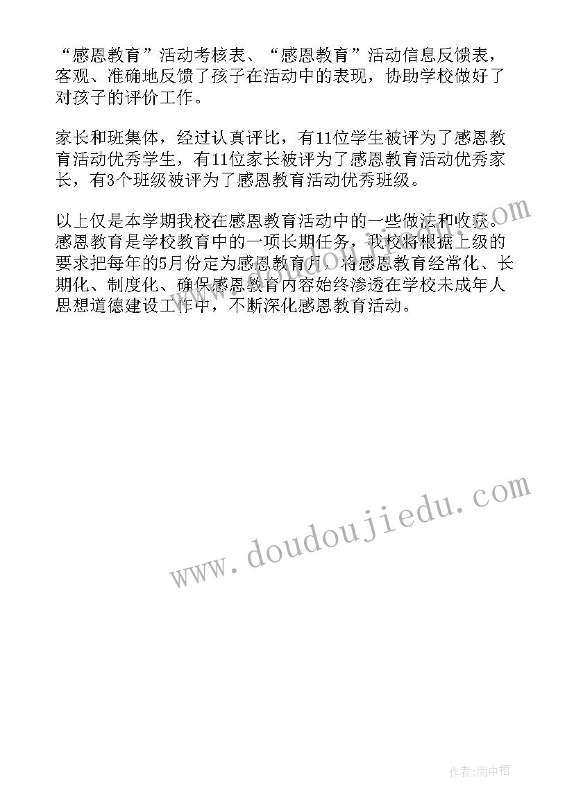 最新开展安全系列活动昼退陕塞三创三提升活动 小学开展寒假安全系列教育的活动总结(实用5篇)