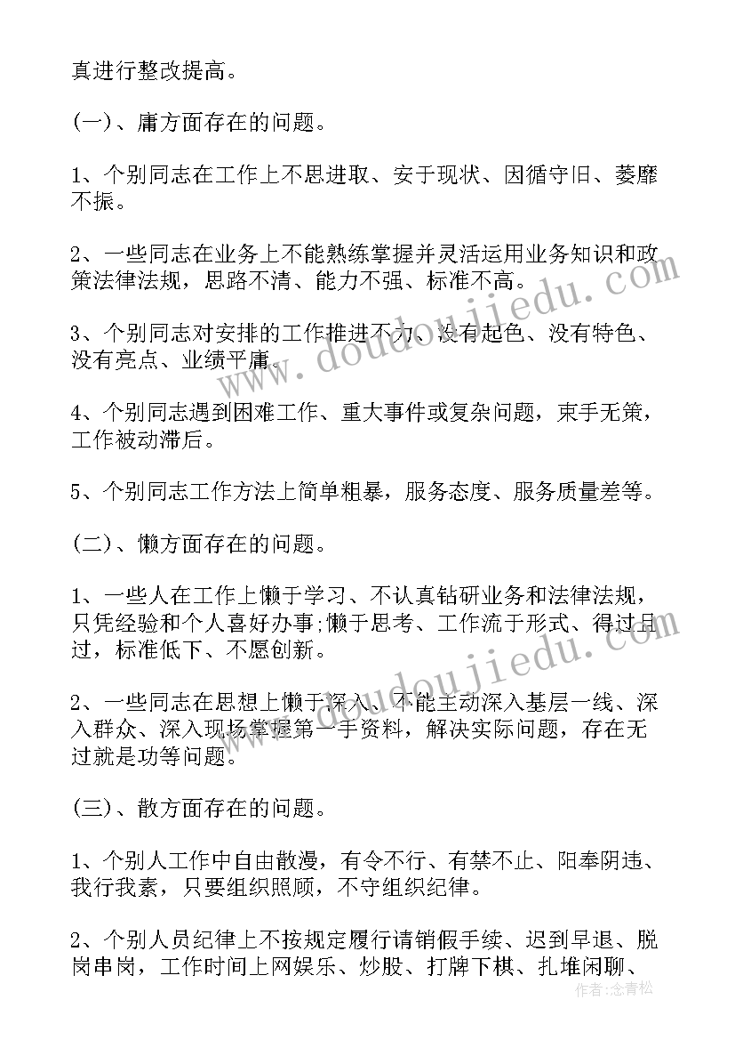 中班下学期班主任个人工作计划(汇总10篇)