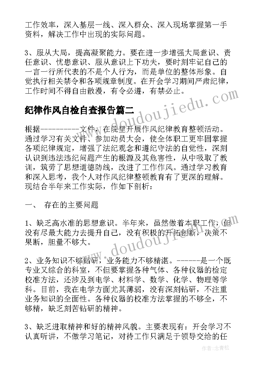 中班下学期班主任个人工作计划(汇总10篇)