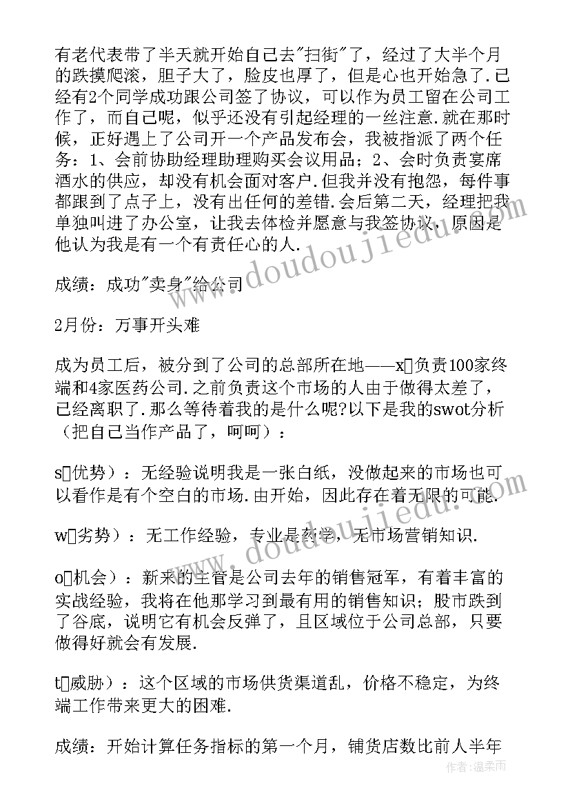 最新商场转正述职报告(优秀9篇)