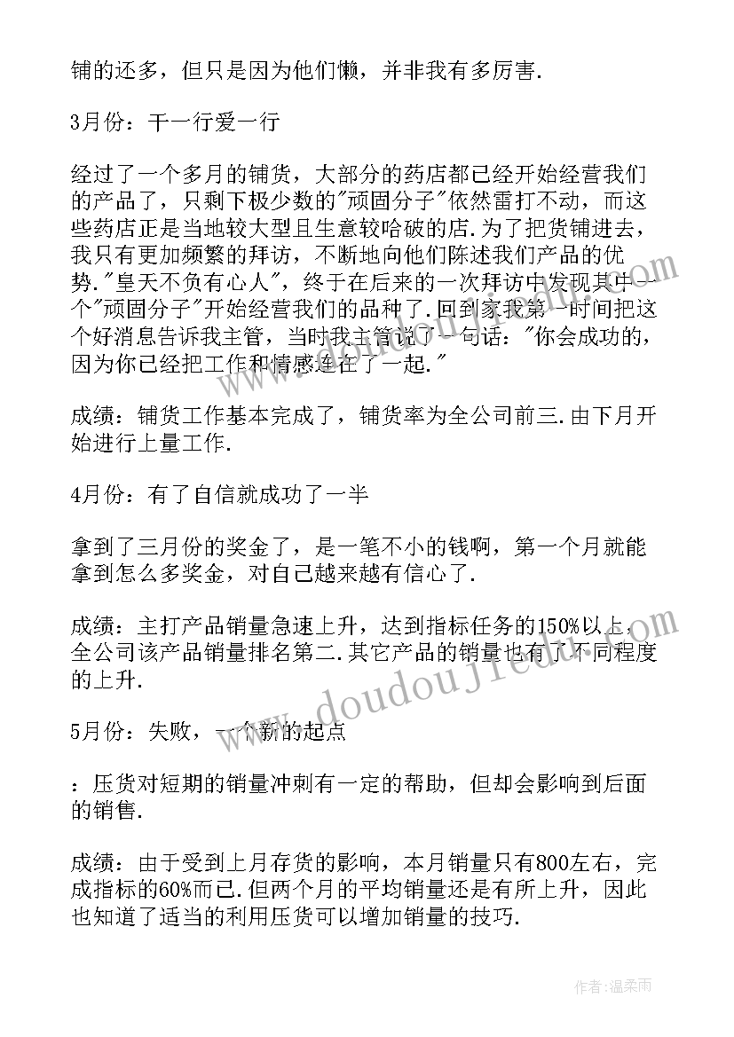 最新商场转正述职报告(优秀9篇)