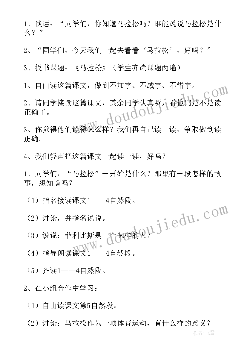 最新三年级语文蜜蜂教学反思优点和不足(通用7篇)