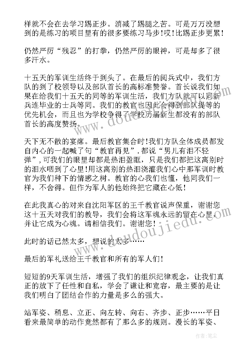 交通事故感谢执行法官的感谢信(大全5篇)