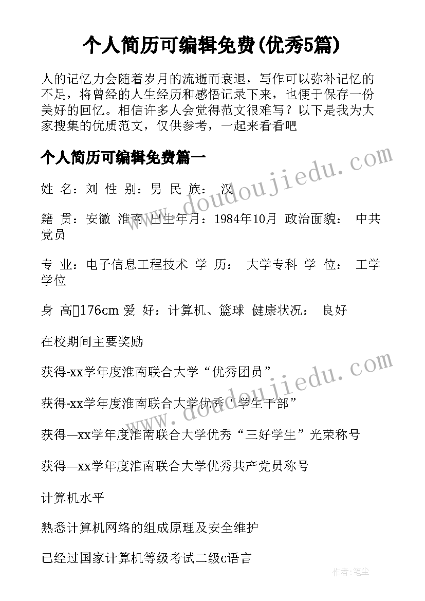 2023年最霸气的四个字词语 企业开业四个字霸气祝福语(汇总5篇)