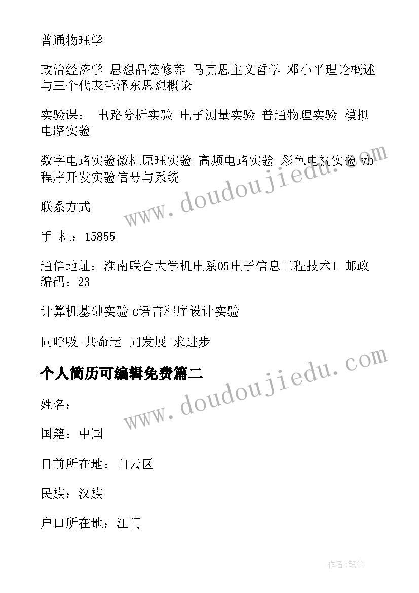 2023年最霸气的四个字词语 企业开业四个字霸气祝福语(汇总5篇)