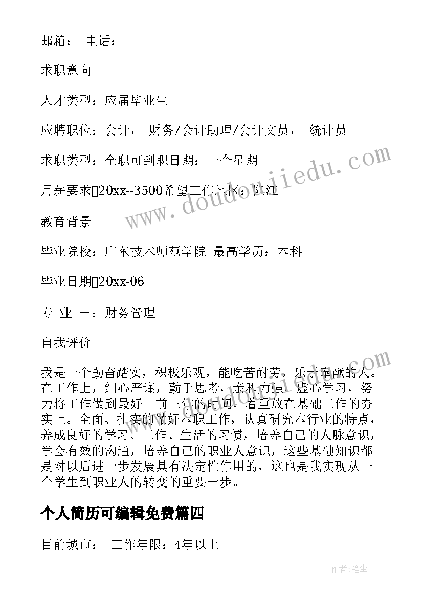 2023年最霸气的四个字词语 企业开业四个字霸气祝福语(汇总5篇)