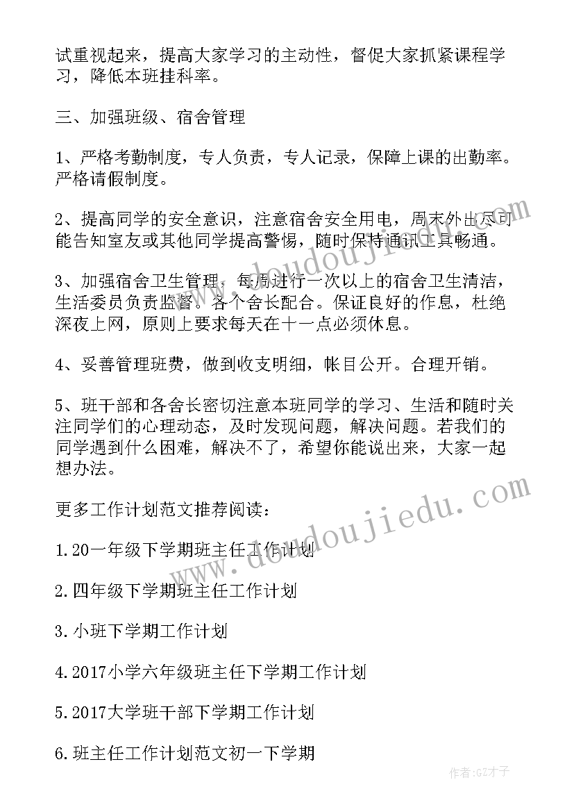 2023年小班下学期保育员个人工作计划(实用5篇)