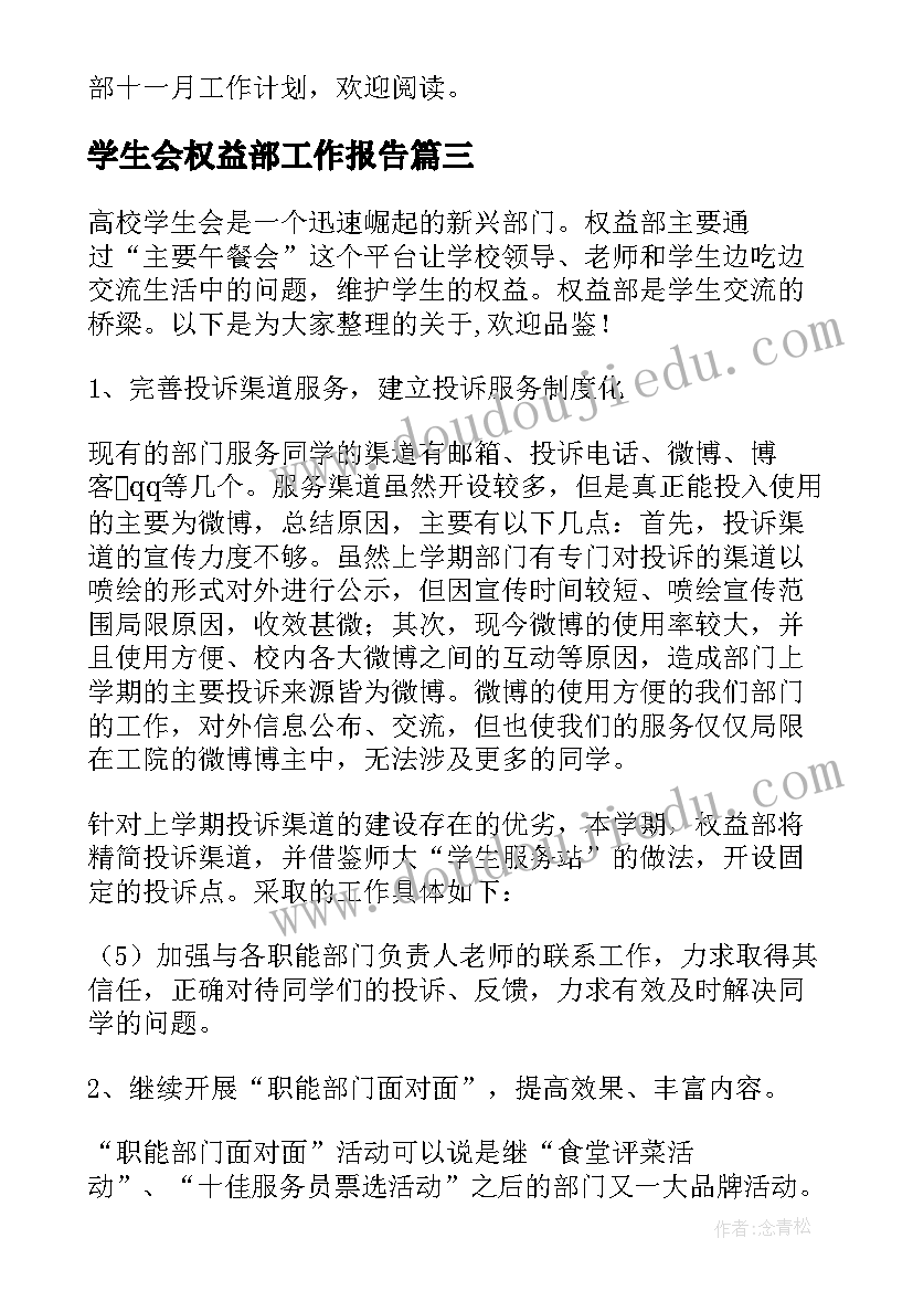 2023年读一本好书读后感(实用10篇)