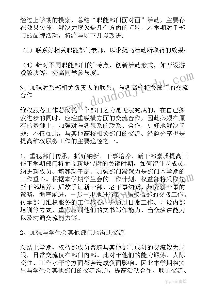 2023年读一本好书读后感(实用10篇)