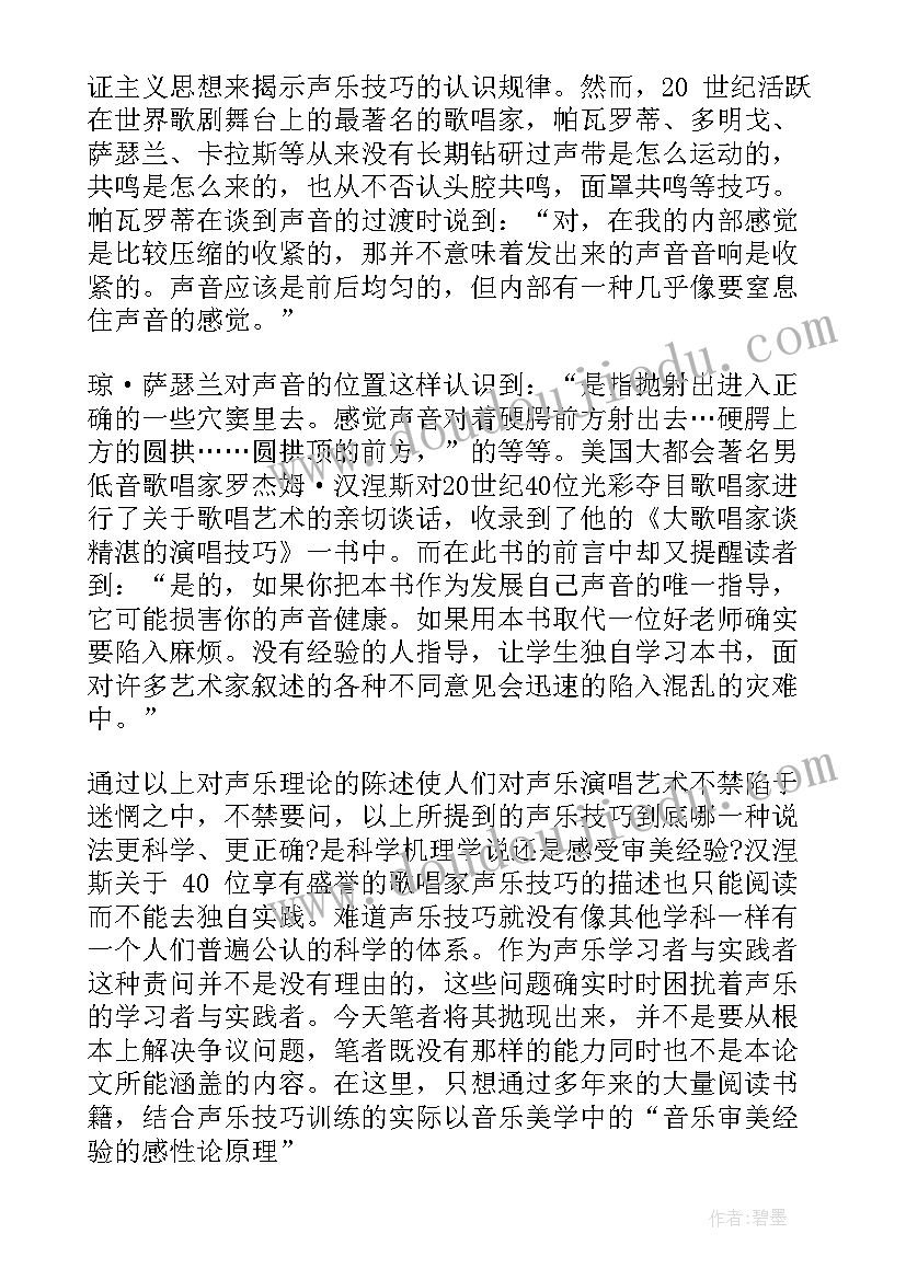 最新女权主义论文选题 开题报告培训心得体会(精选6篇)