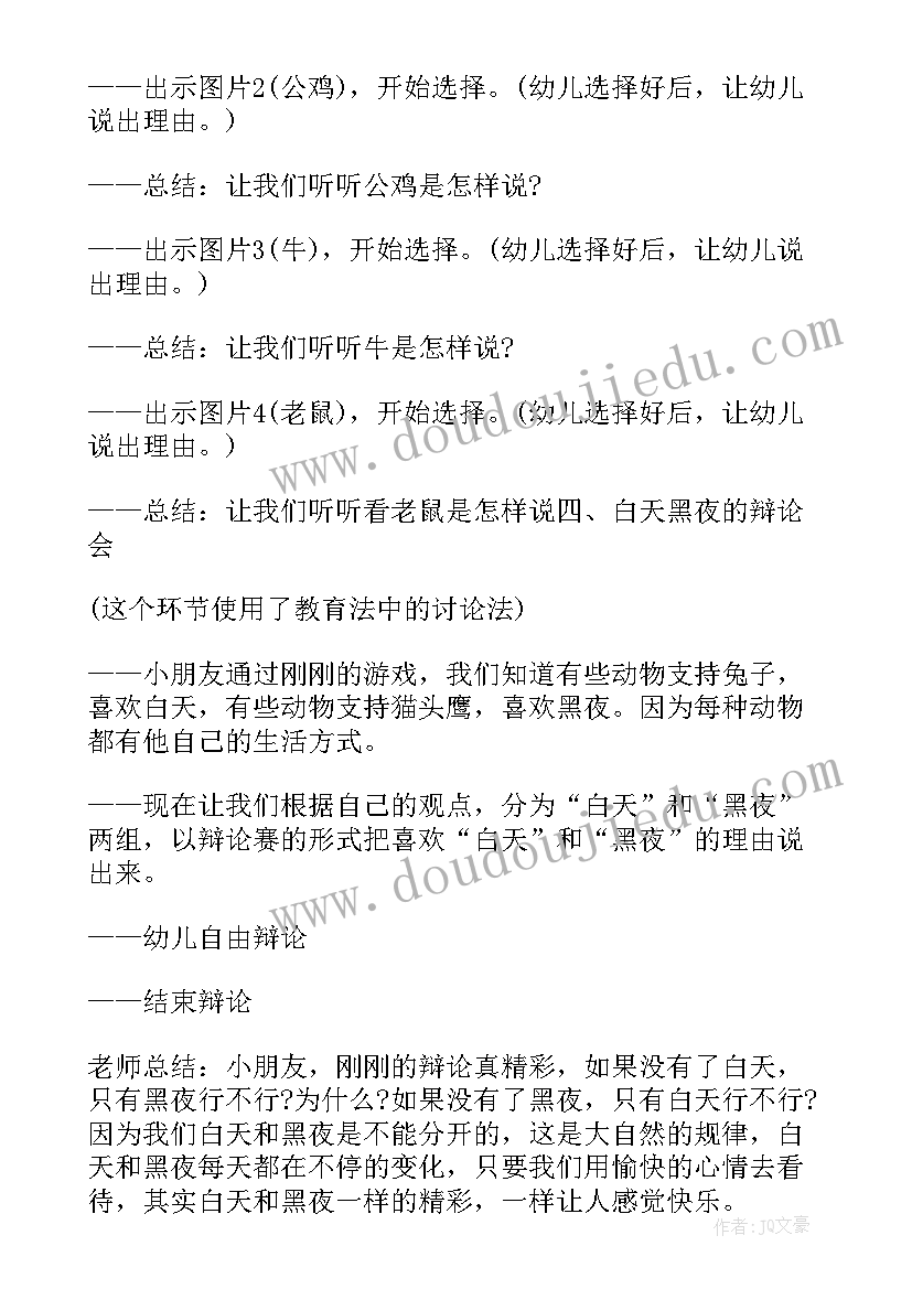 幼儿园向日葵活动教案大班下学期 幼儿园大班活动教案(模板10篇)