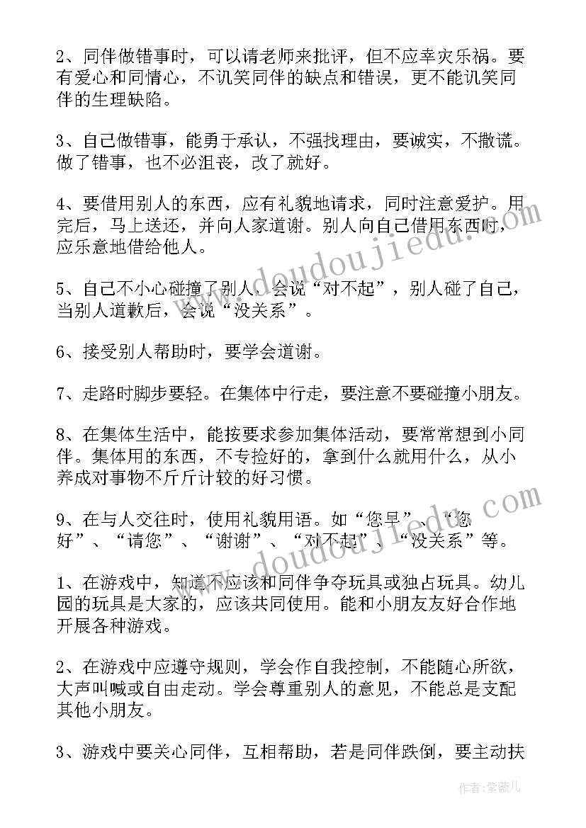 大班上学期开学计划表 幼儿园大班上学期开学计划(模板7篇)