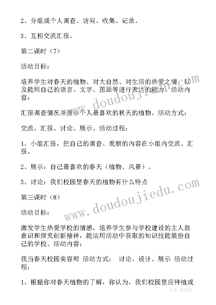 最新初中英语教案格式下载 初中英语实践课教案(模板5篇)