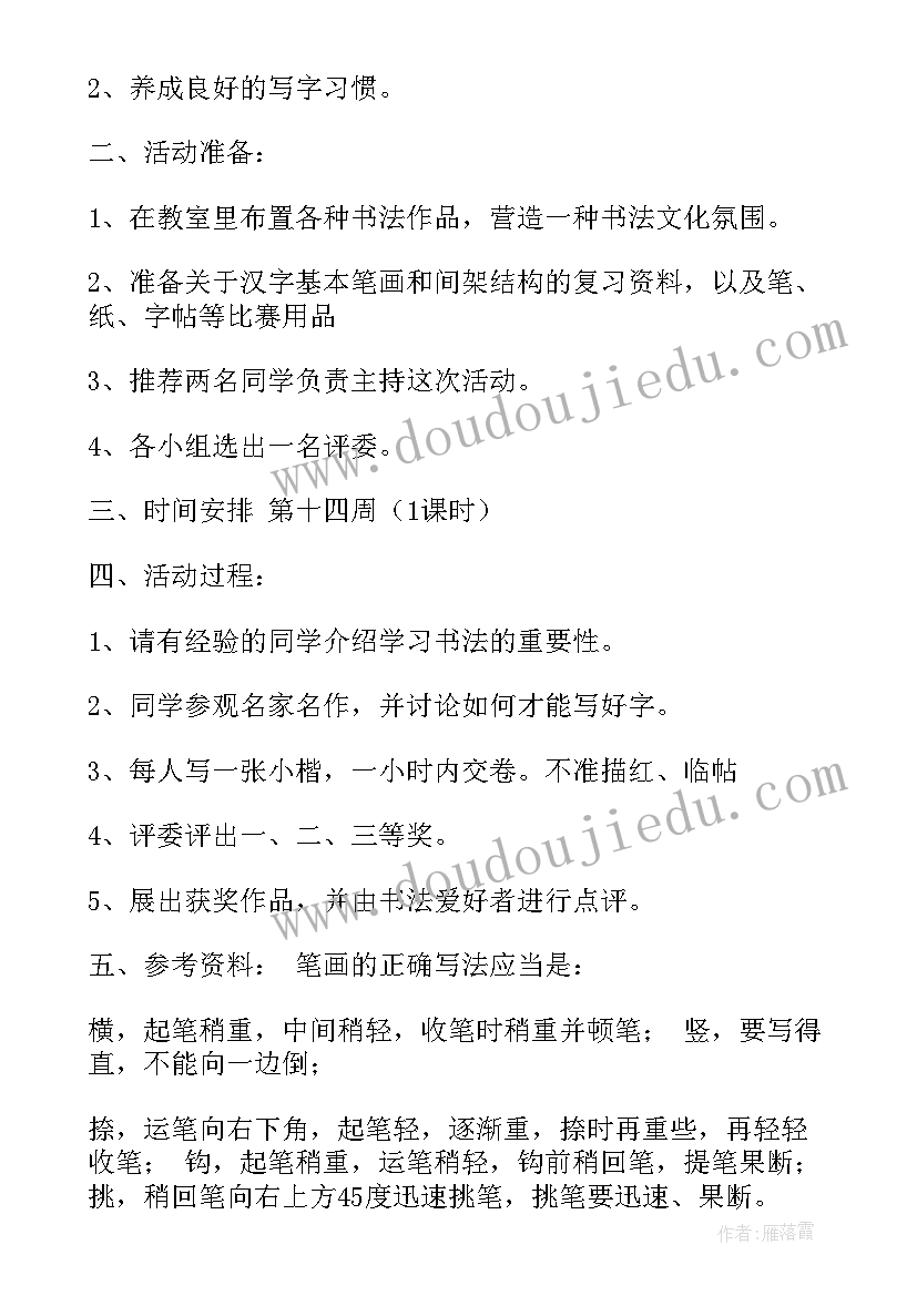 最新初中英语教案格式下载 初中英语实践课教案(模板5篇)