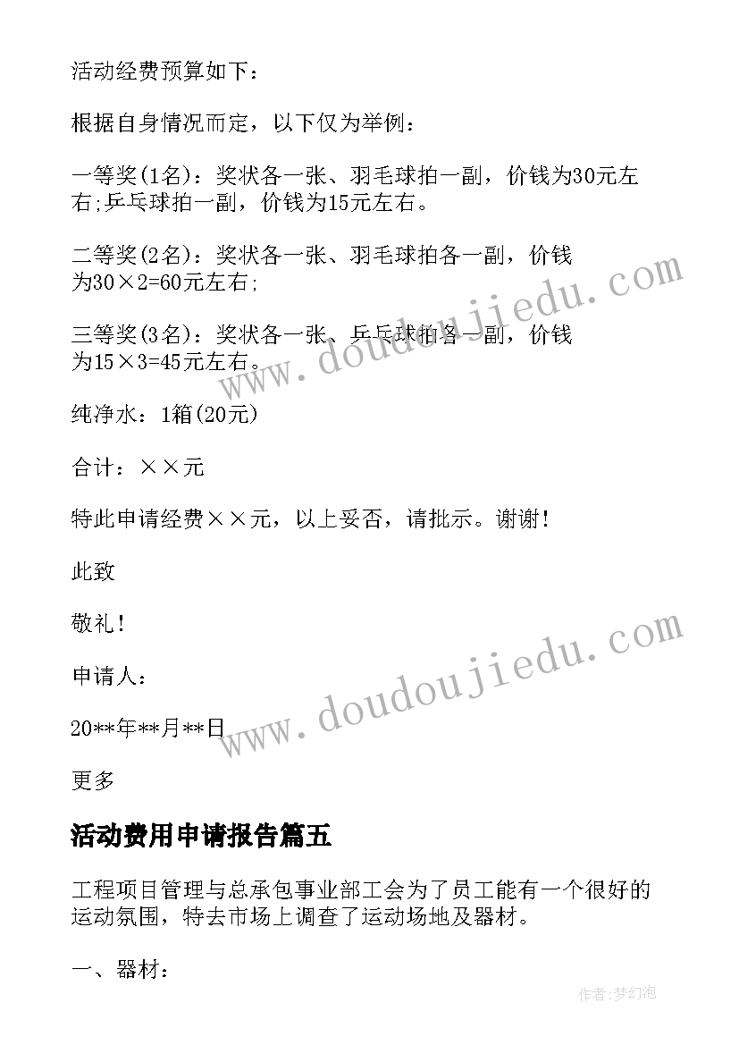 最新小学新课程标准培训方案 小学数学新课程学习心得体会(汇总5篇)